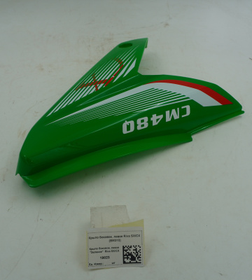 19823 (5)