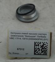57312
