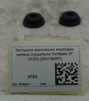 4753